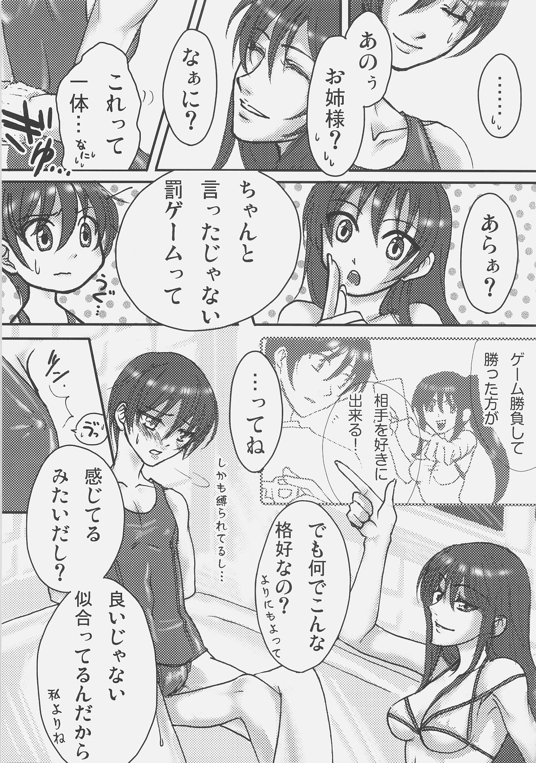 (サンクリ37) [やきそば連合] ふたなりっコとかおとこのコがスク水ったり、チャイナったりする本 (ひぐらしのなく頃に)