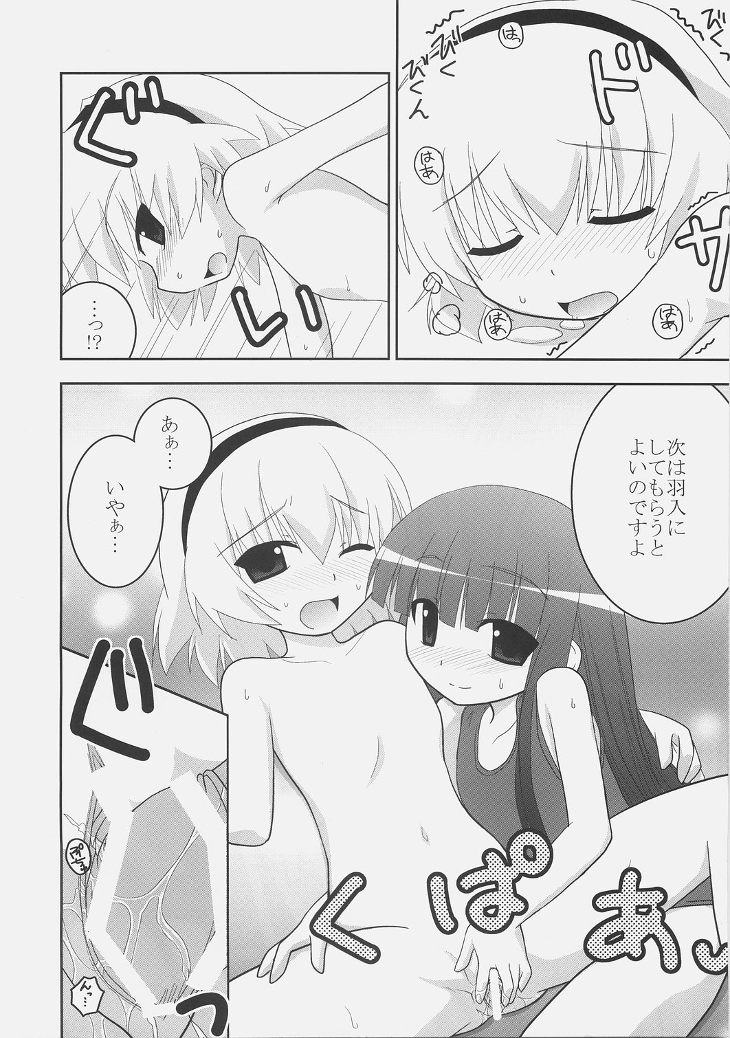 (サンクリ37) [やきそば連合] ふたなりっコとかおとこのコがスク水ったり、チャイナったりする本 (ひぐらしのなく頃に)