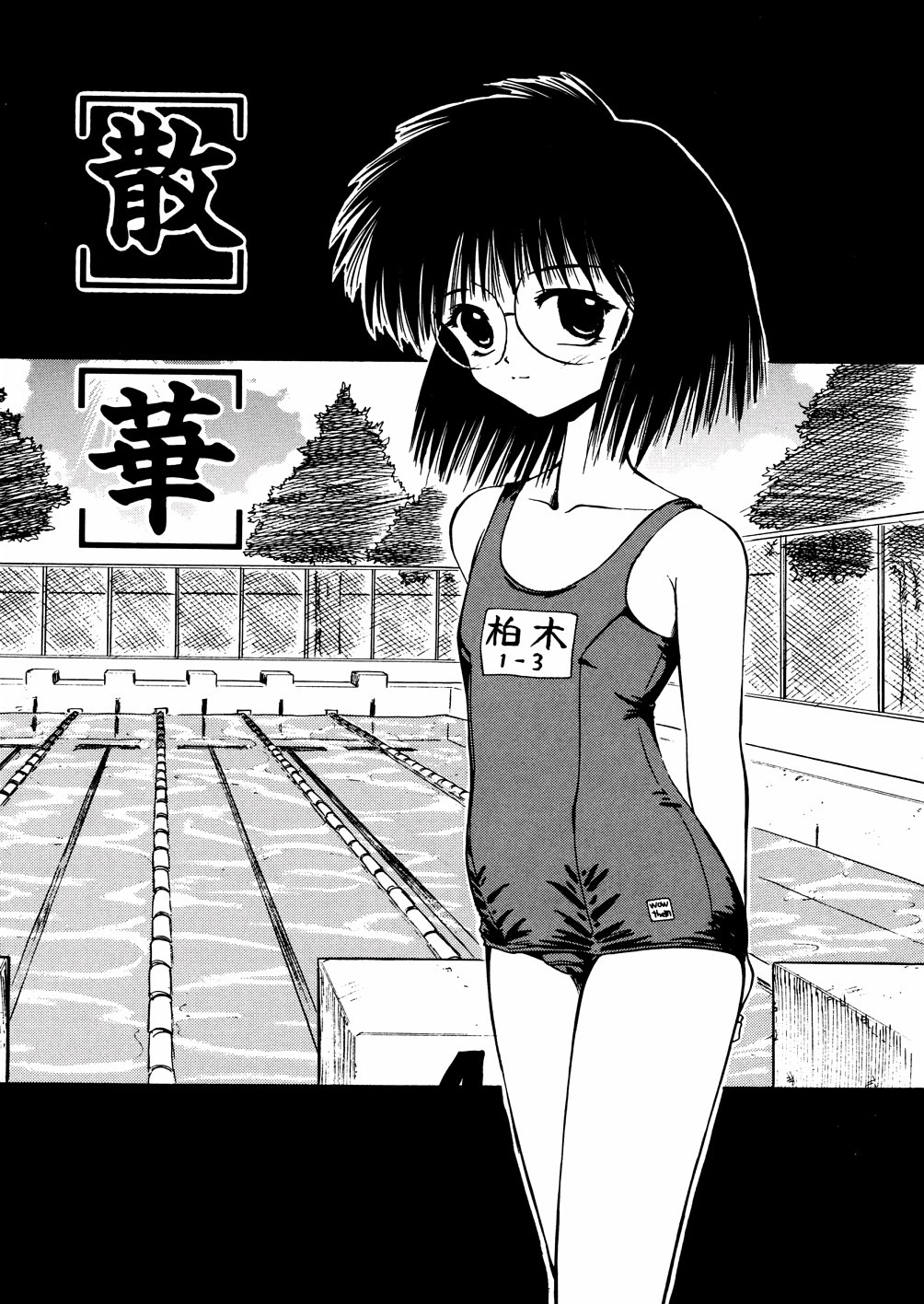 [深紫'72] 濡れ牝色情ポルノ