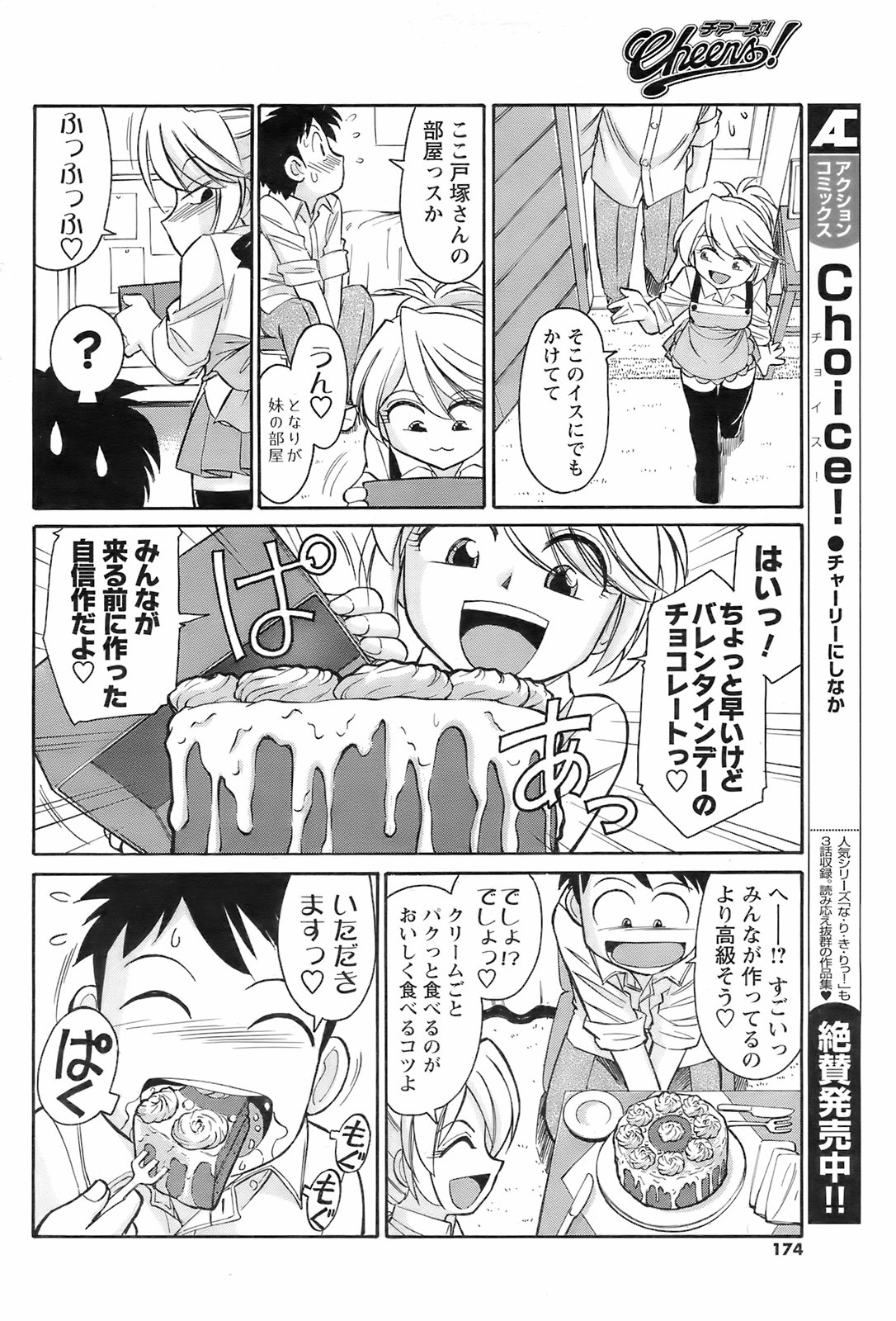 コミックメンズヤング2008-03