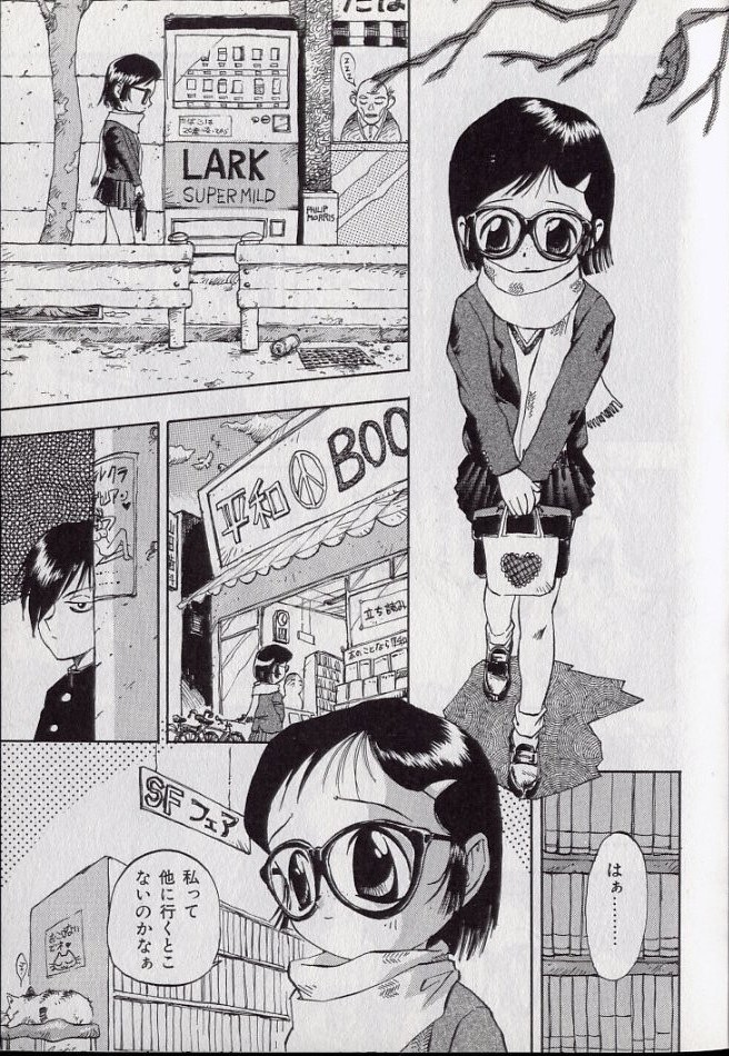 [シャーク闇鍋] 鮫肌