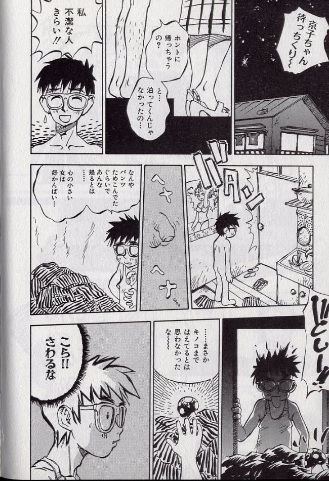 [シャーク闇鍋] 鮫肌
