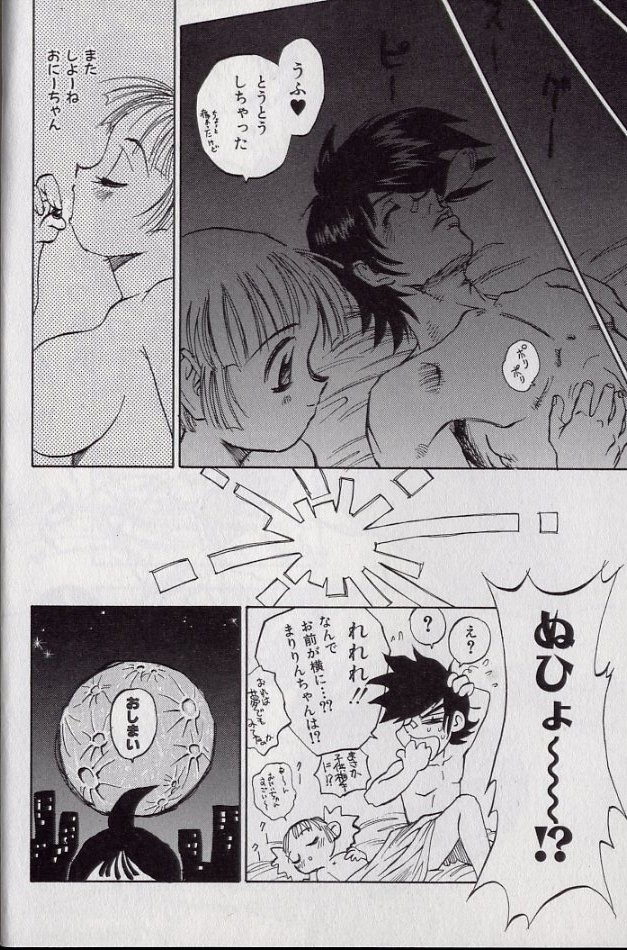 [シャーク闇鍋] 鮫肌