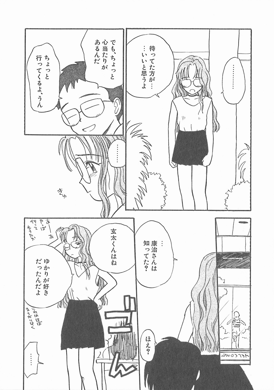 [花見沢Q太郎] スイカと海と太陽と