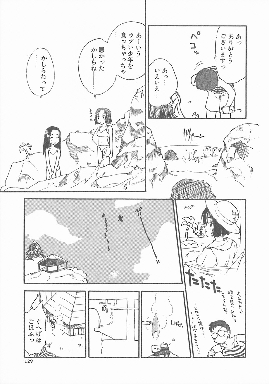 [花見沢Q太郎] スイカと海と太陽と