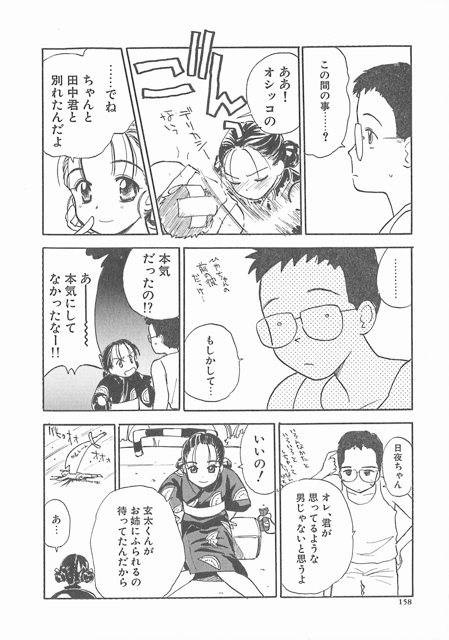 [花見沢Q太郎] スイカと海と太陽と