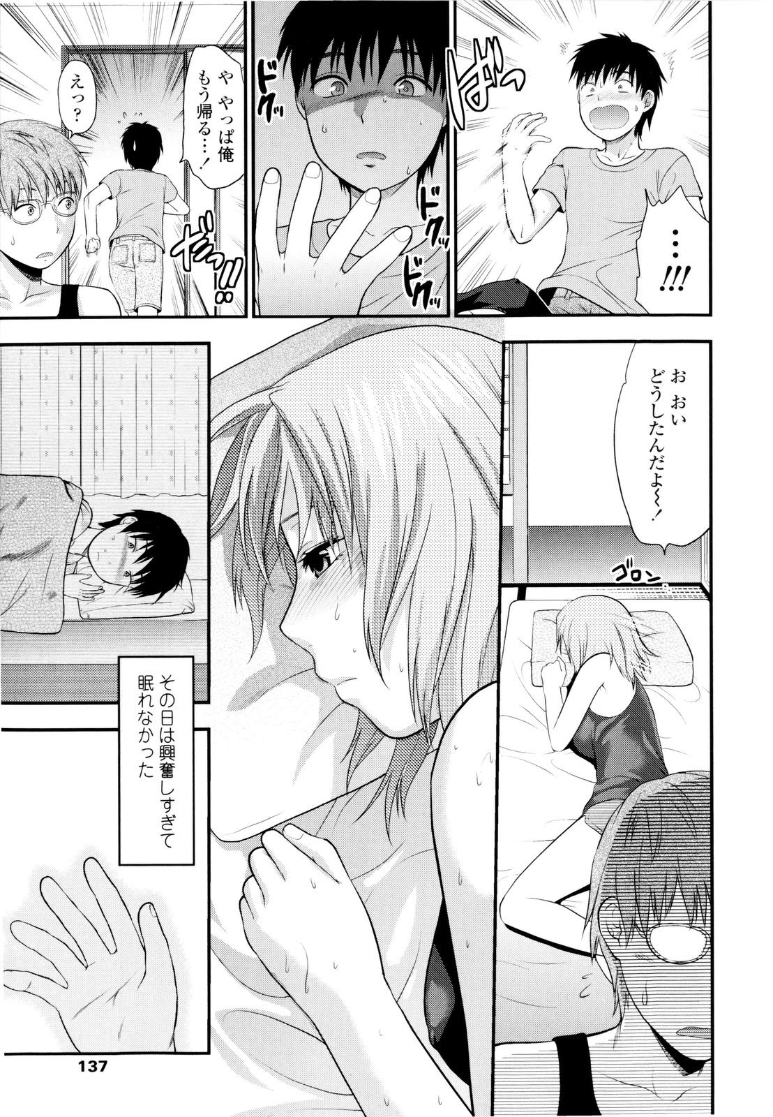 [柚木N'] お姉コレ