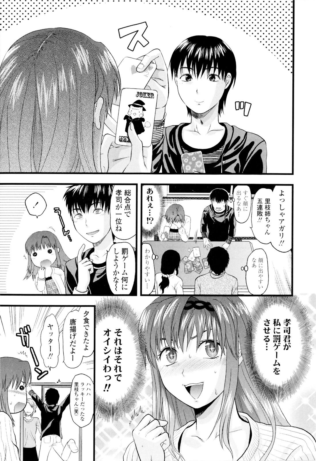 [柚木N'] お姉コレ