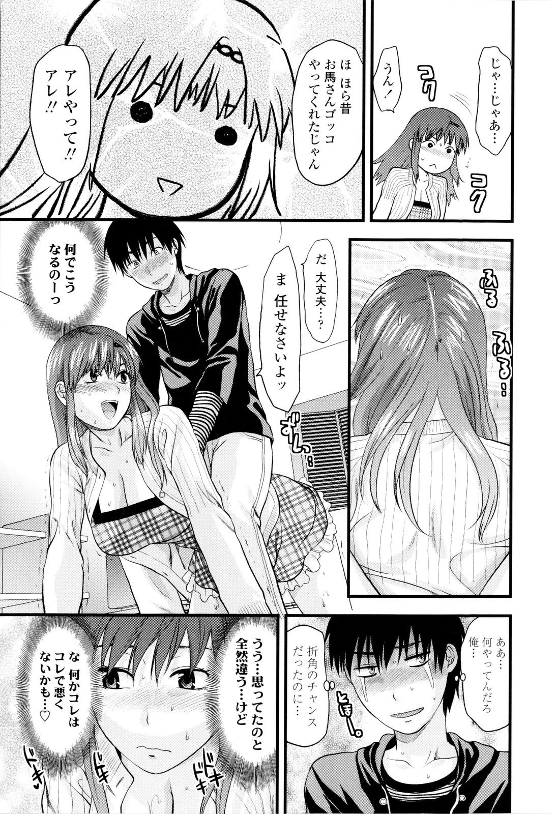[柚木N'] お姉コレ