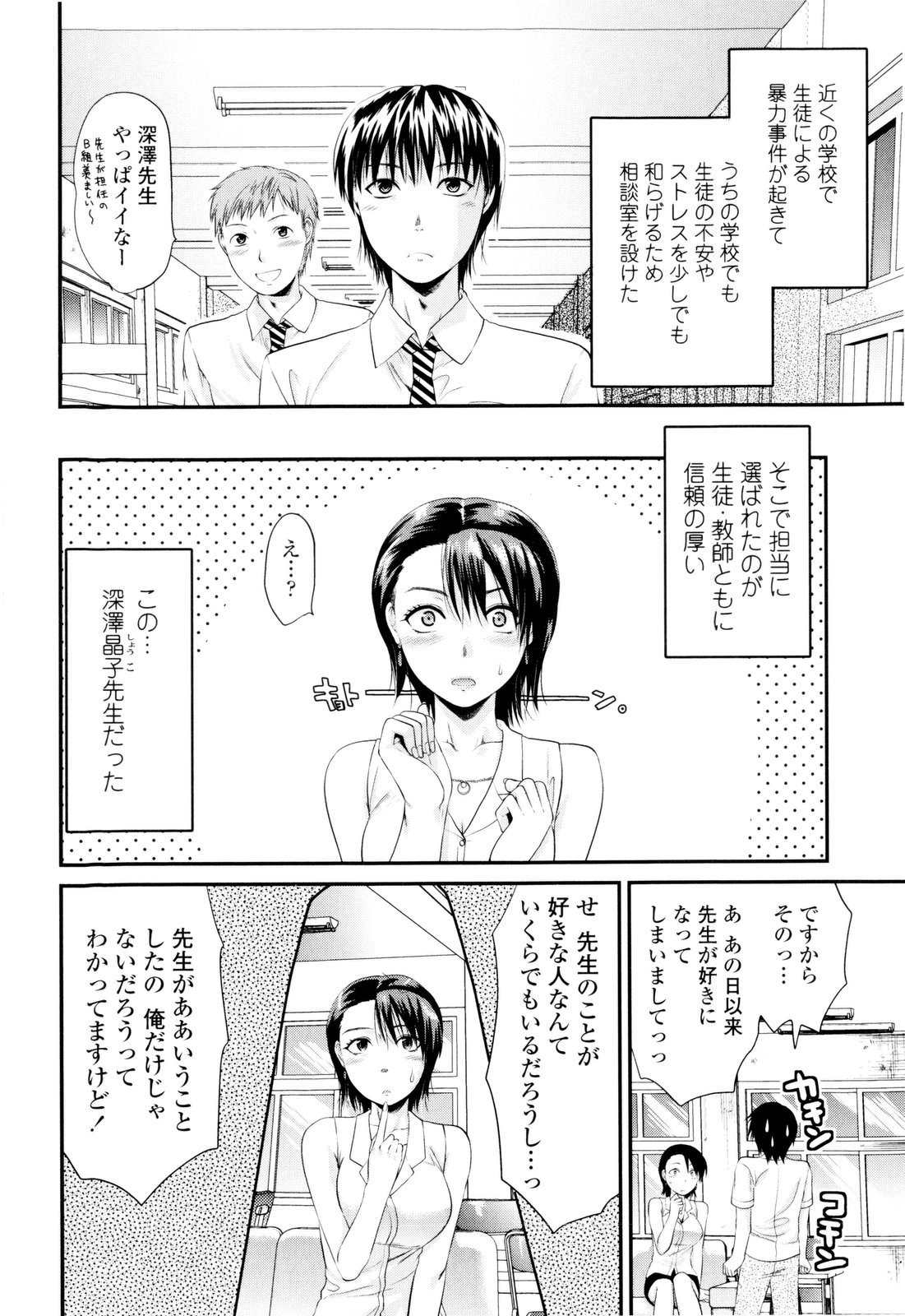 [柚木N'] お姉コレ