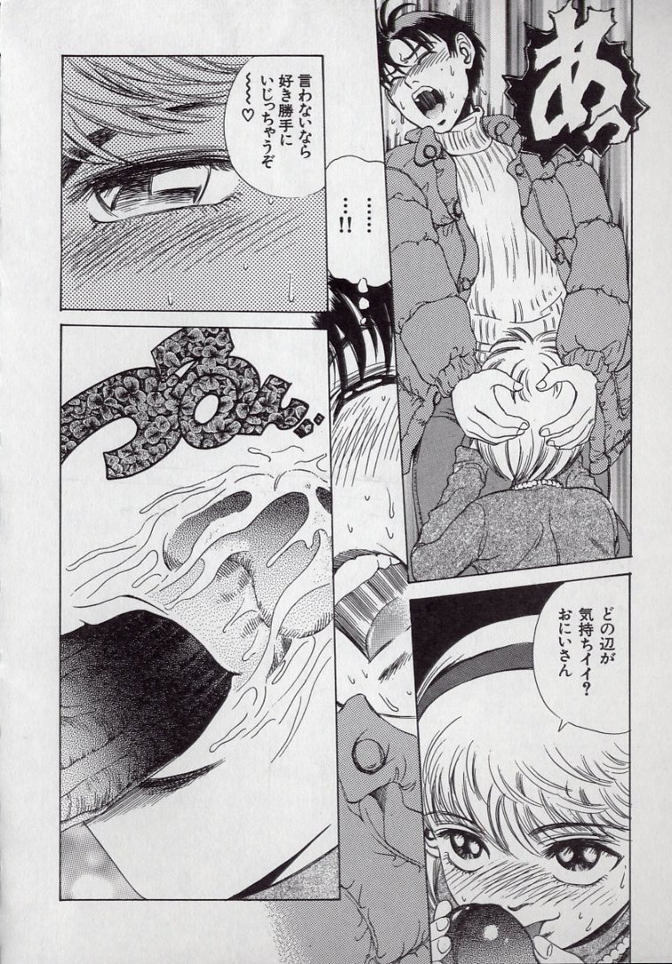 [ぺるそな] 快感教本
