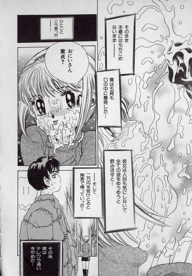 [ぺるそな] 快感教本