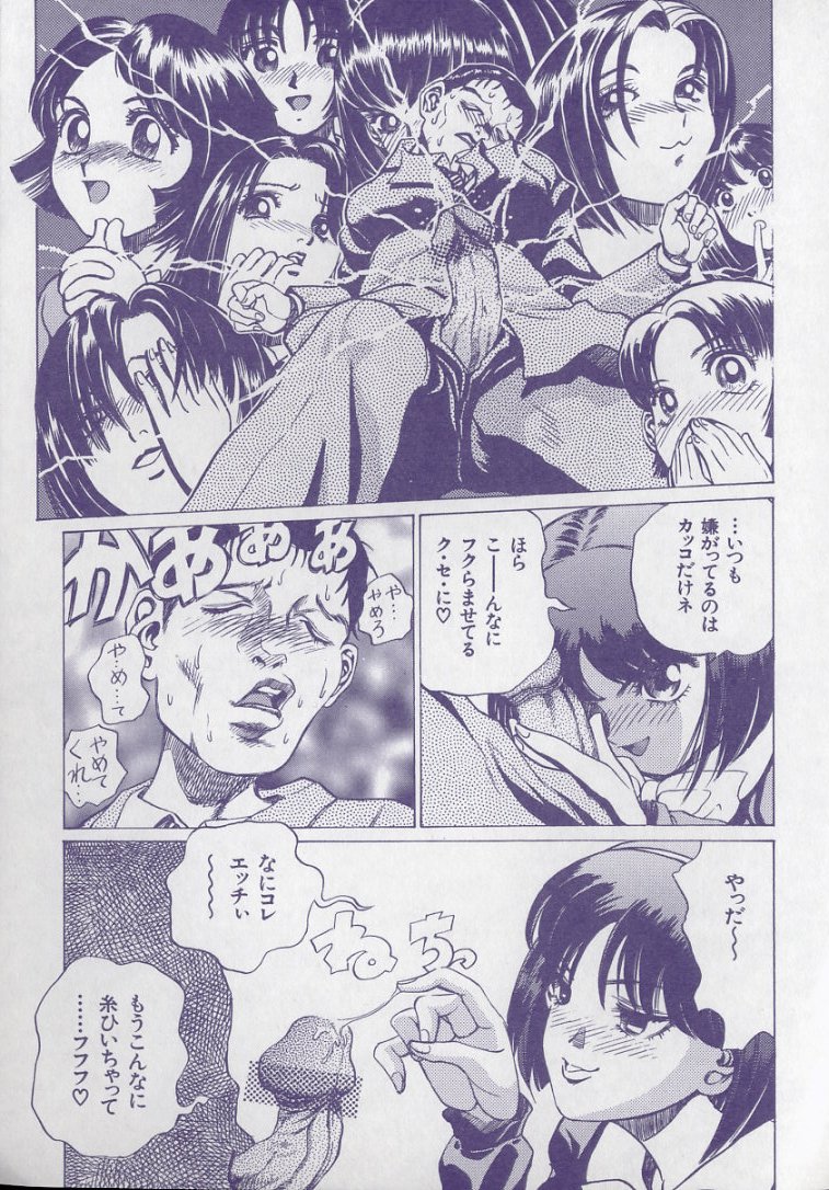 [ぺるそな] 快感教本