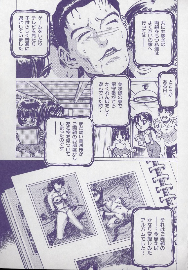 [ぺるそな] 快感教本