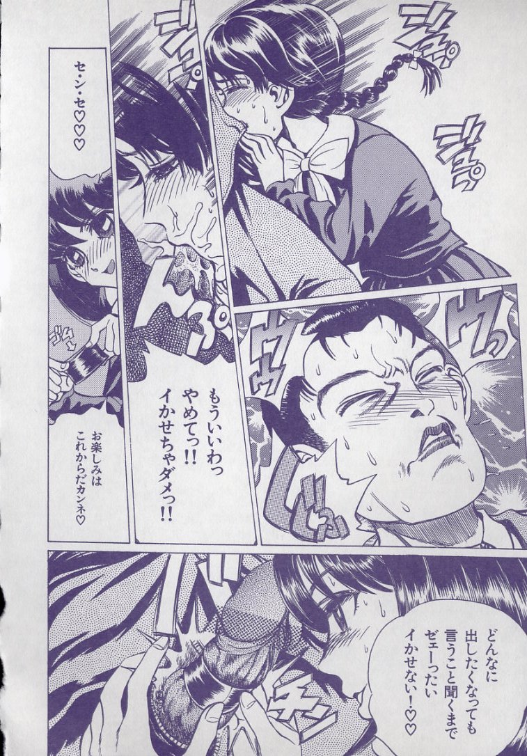 [ぺるそな] 快感教本
