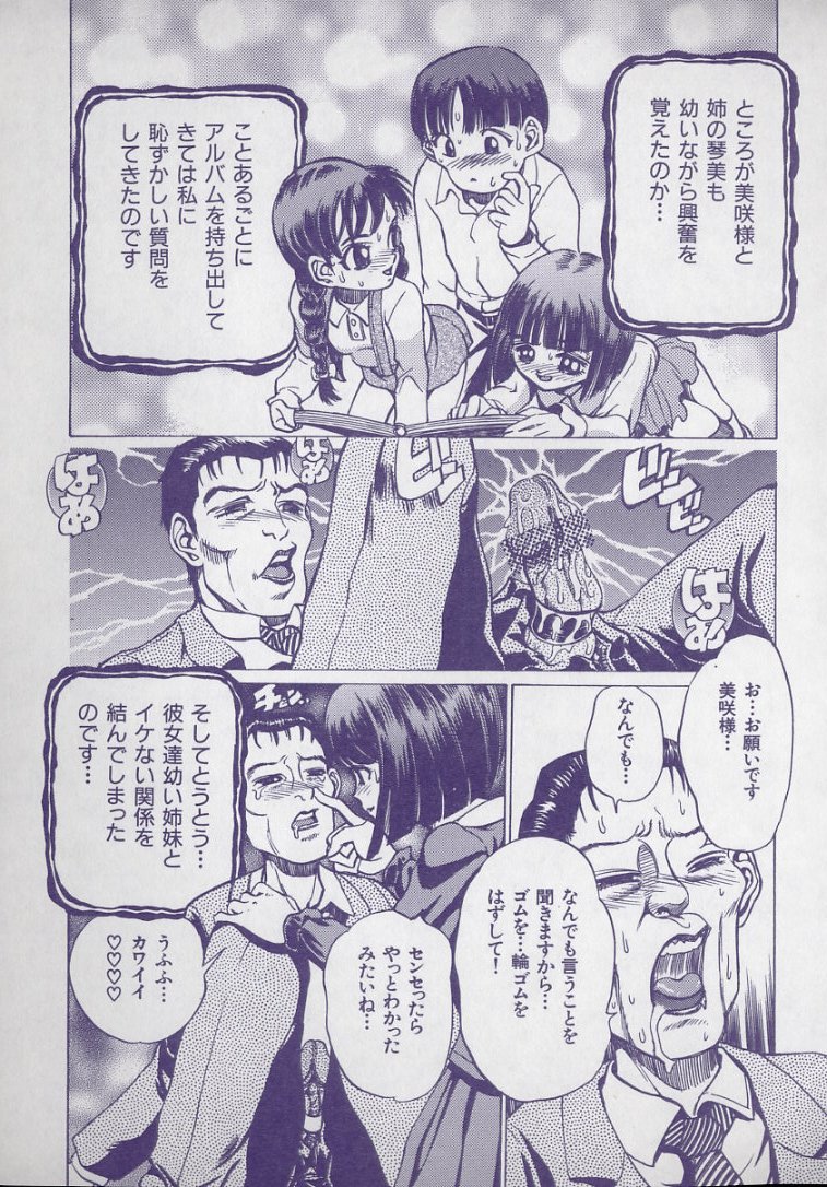[ぺるそな] 快感教本