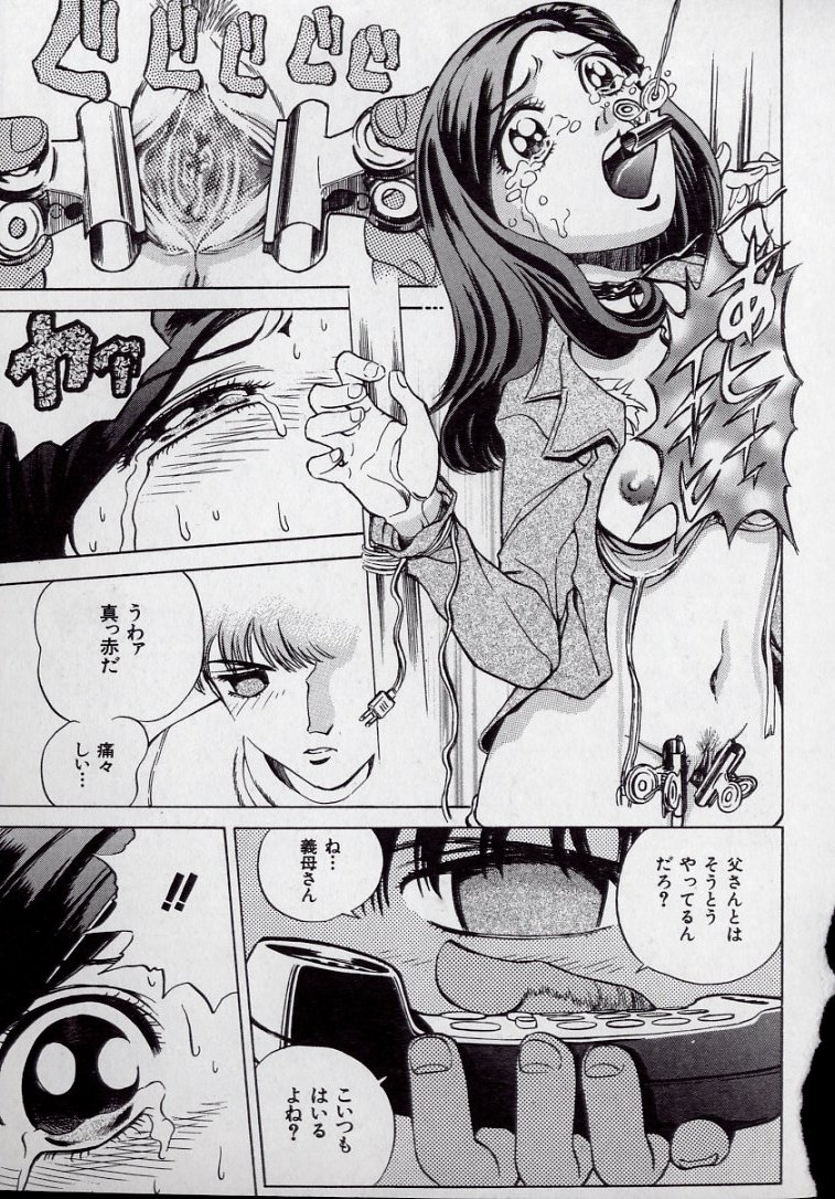 [ぺるそな] 快感教本