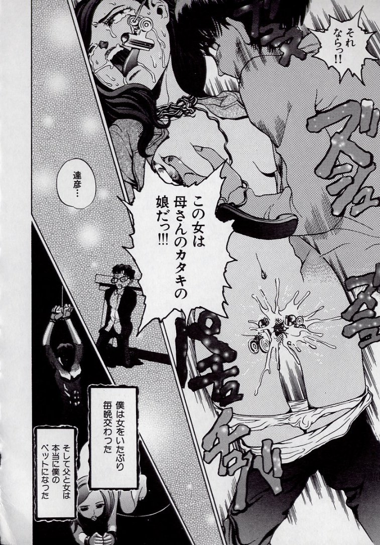[ぺるそな] 快感教本