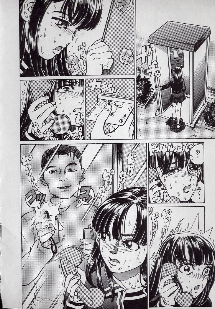 [ぺるそな] 快感教本