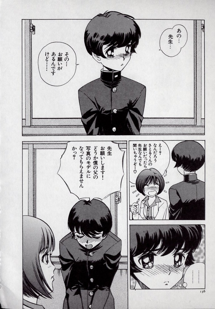 [ぺるそな] 快感教本