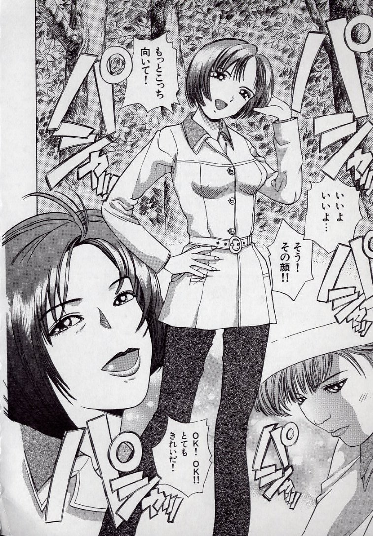 [ぺるそな] 快感教本
