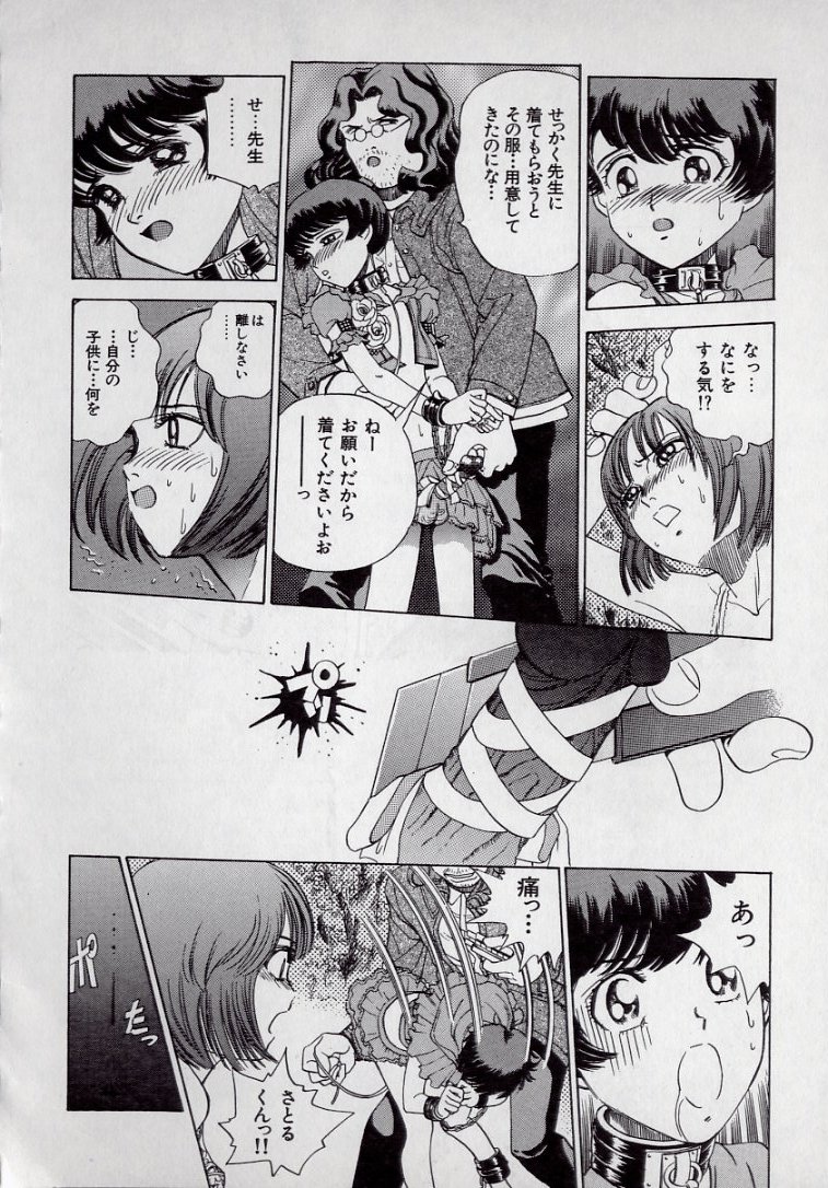 [ぺるそな] 快感教本