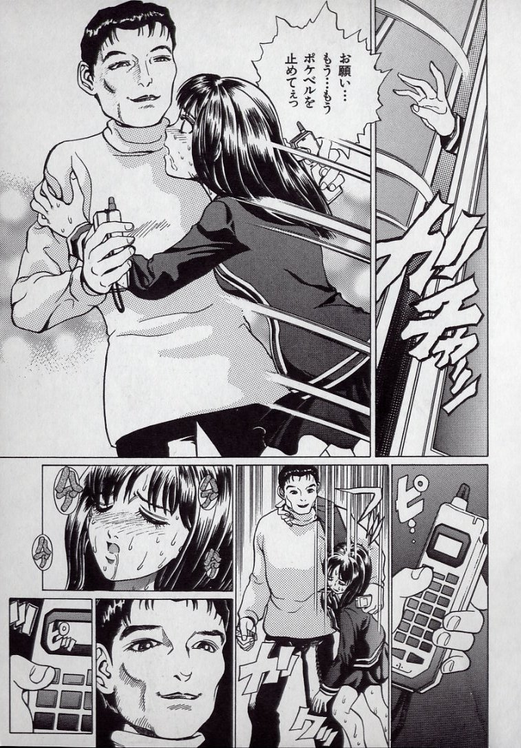 [ぺるそな] 快感教本