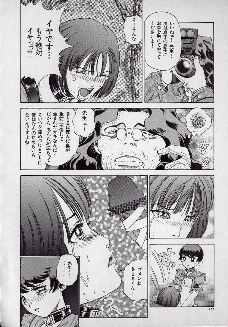 [ぺるそな] 快感教本