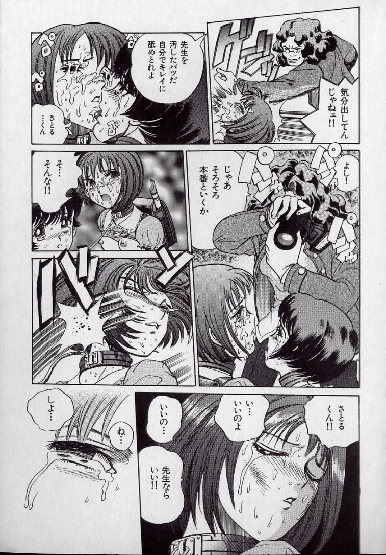 [ぺるそな] 快感教本