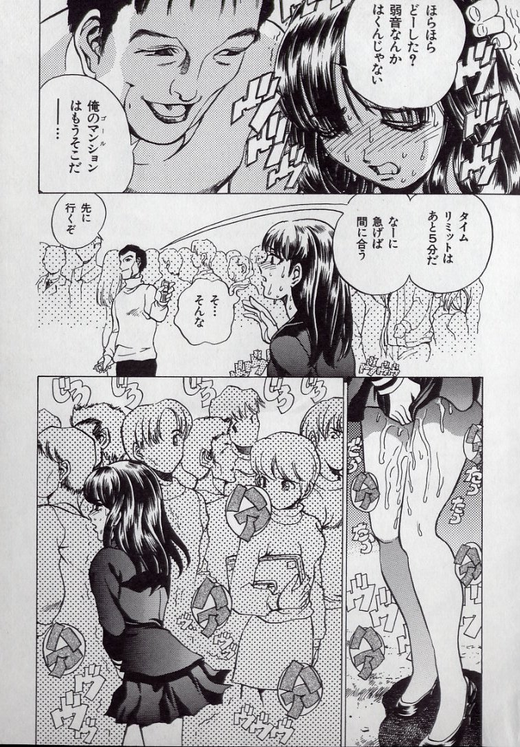 [ぺるそな] 快感教本