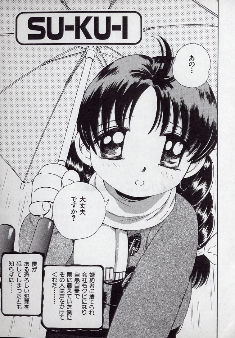 [ぺるそな] 快感教本