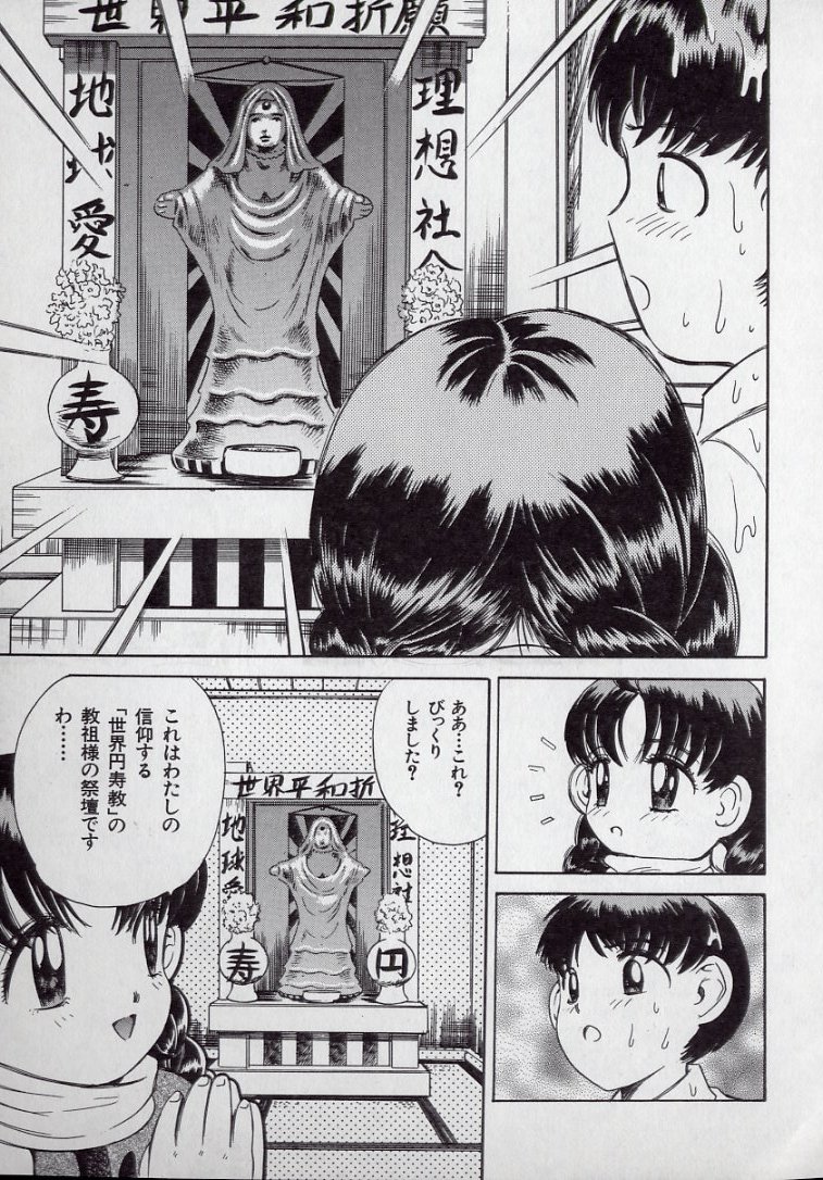 [ぺるそな] 快感教本