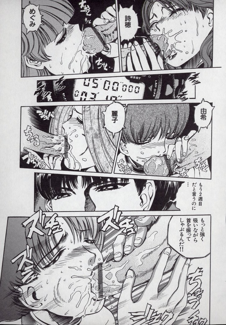 [ぺるそな] 快感教本