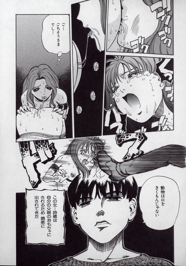 [ぺるそな] 快感教本