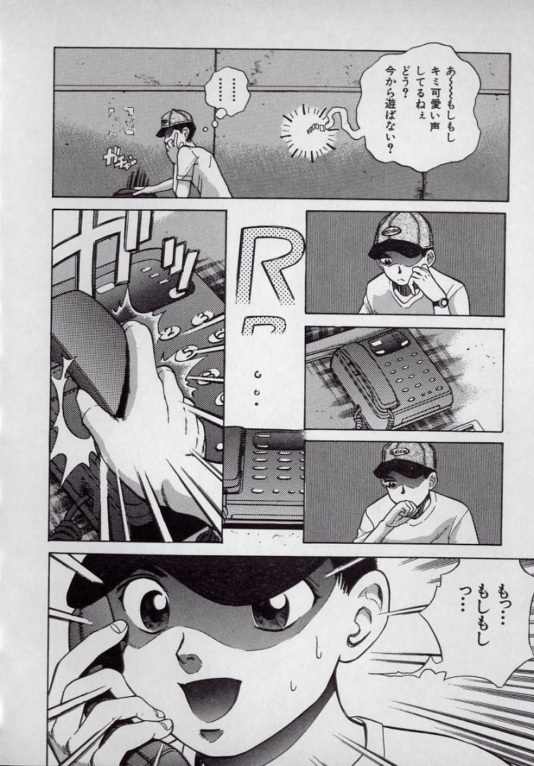 [ぺるそな] 快感教本
