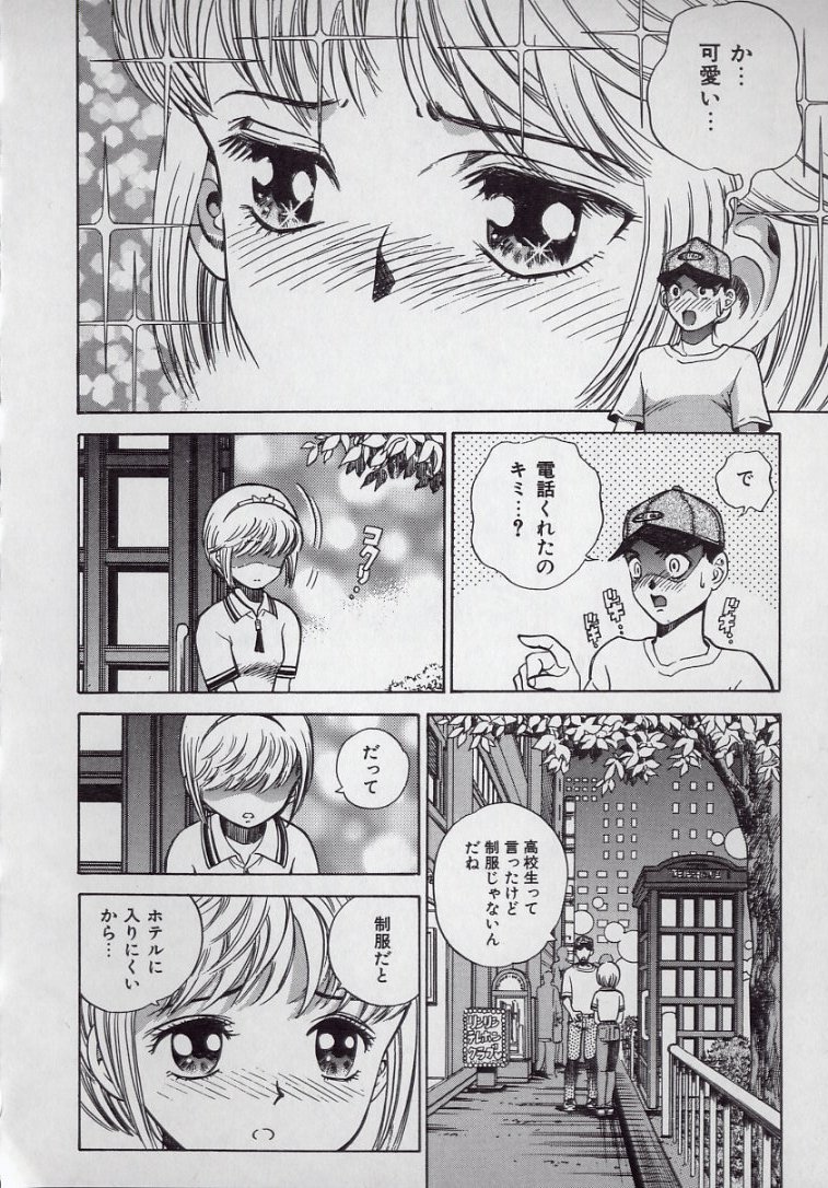[ぺるそな] 快感教本