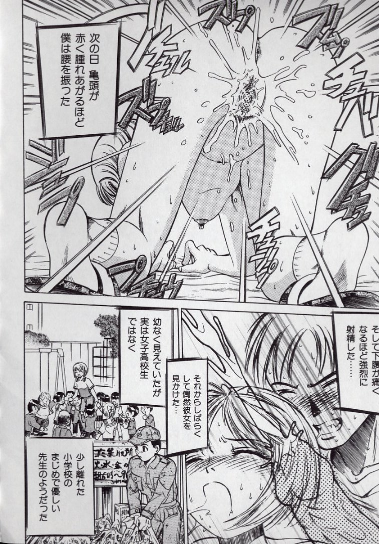 [ぺるそな] 快感教本