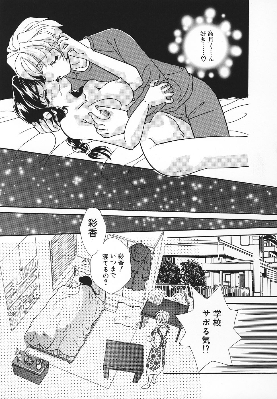 [MANA-KO] エロ姫