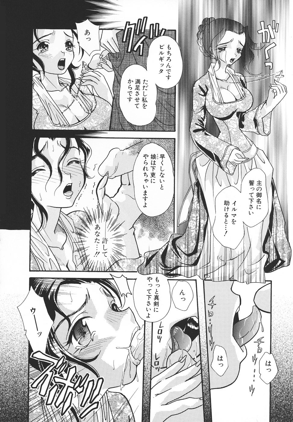 [MANA-KO] エロ姫