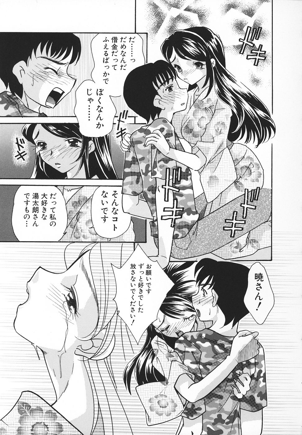 [MANA-KO] エロ姫