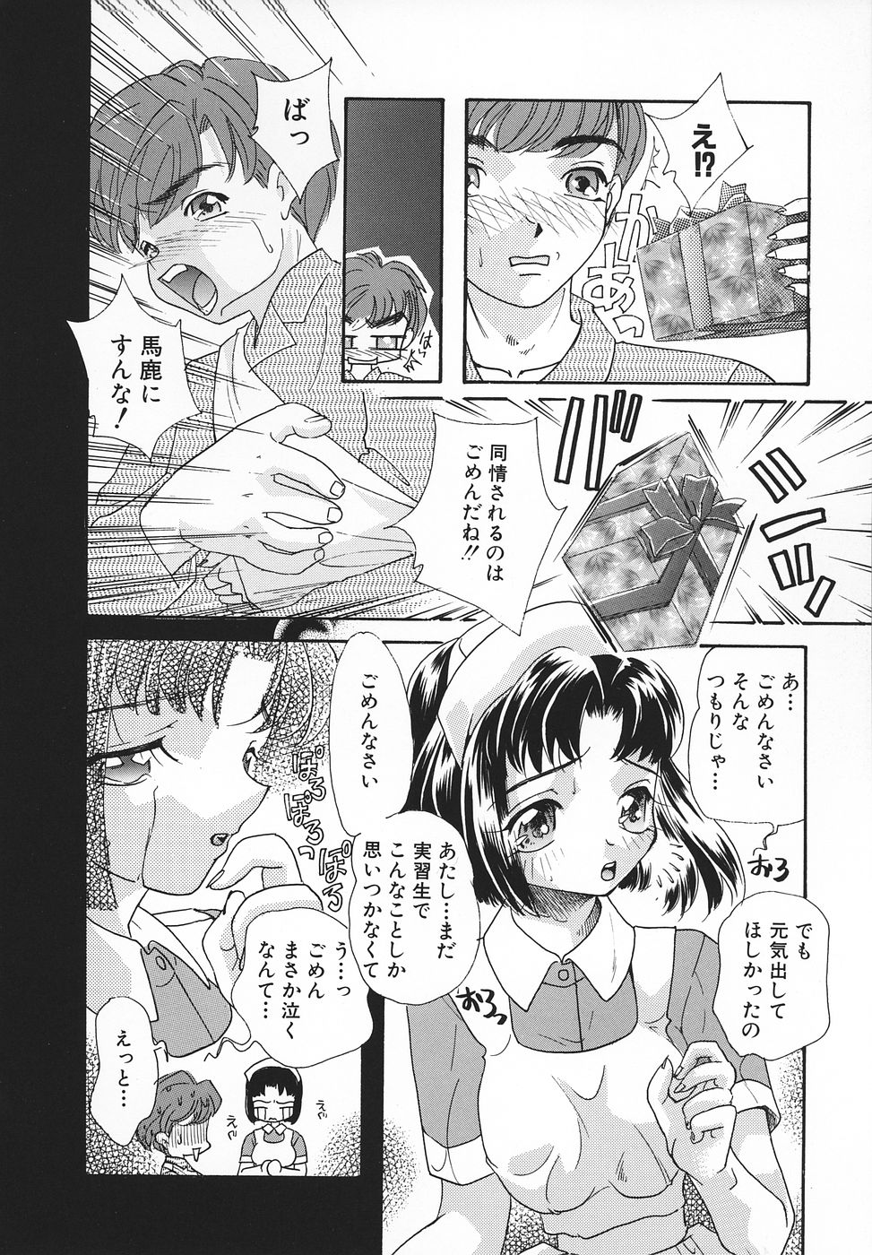 [MANA-KO] エロ姫