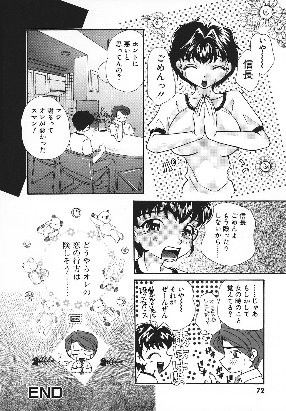 [MANA-KO] エロ姫