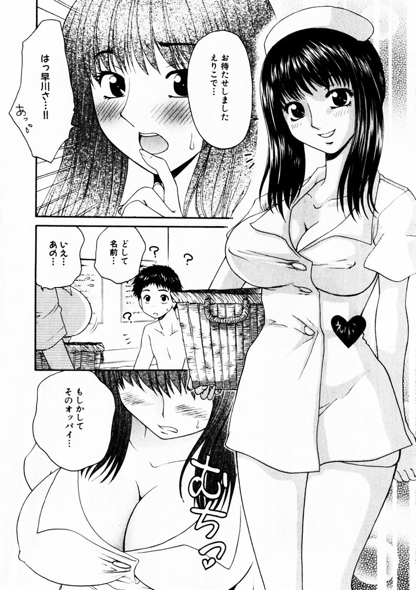 コミック百合姫2004-10