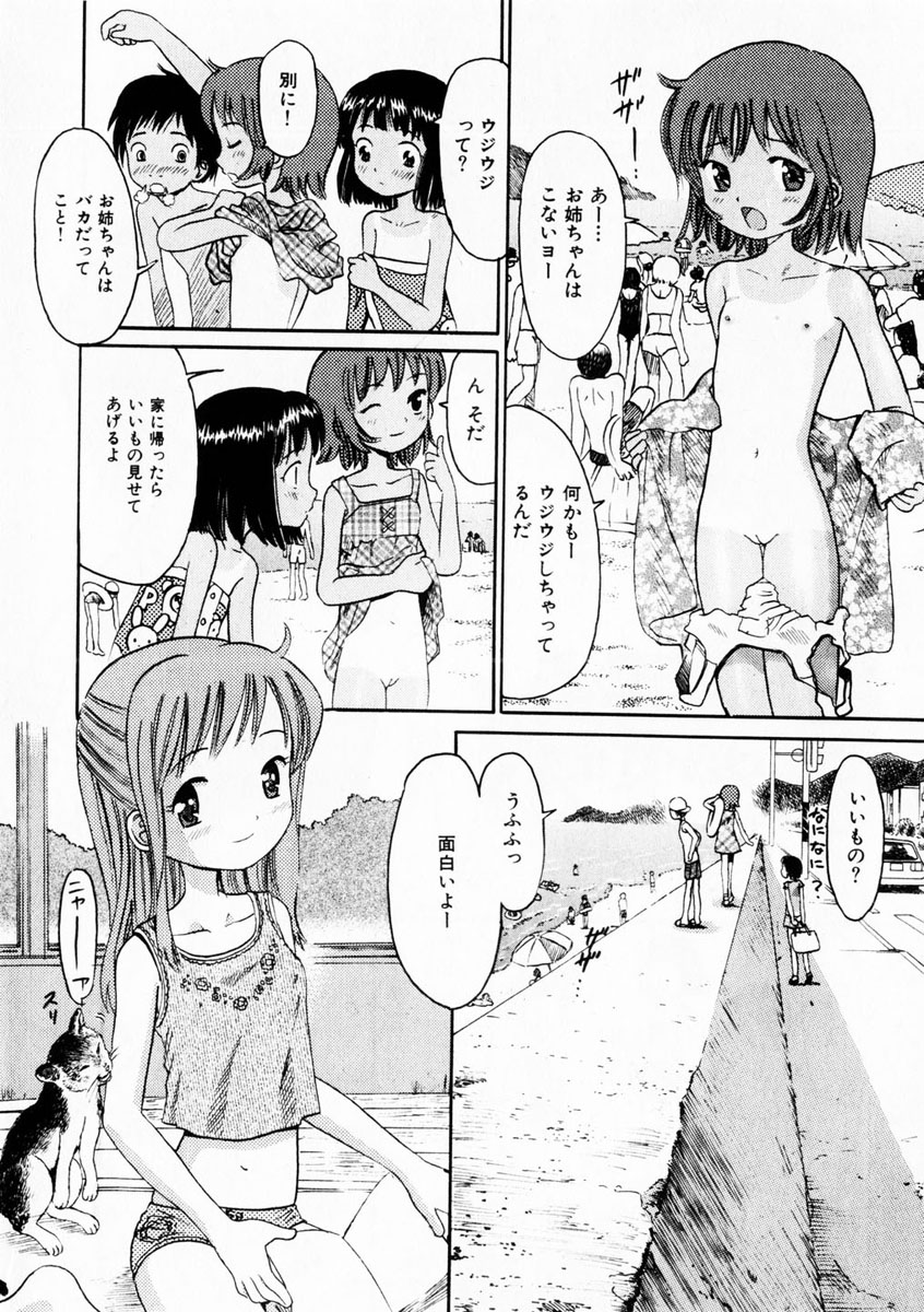 コミック百合姫2004-10