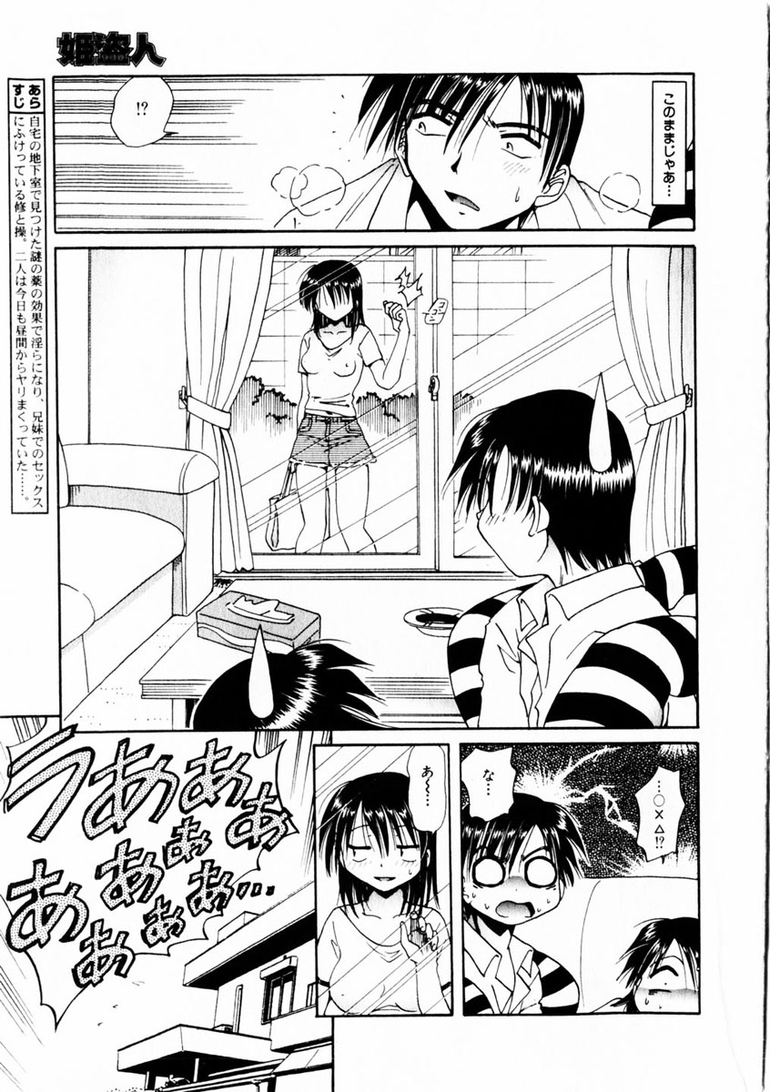 コミック百合姫2004-10