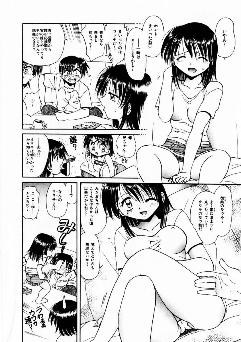 コミック百合姫2004-10