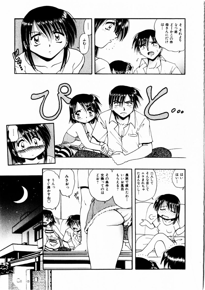 コミック百合姫2004-10