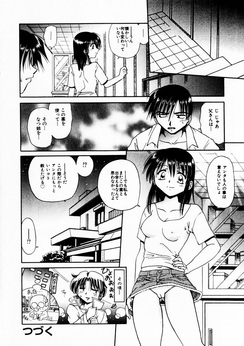 コミック百合姫2004-10