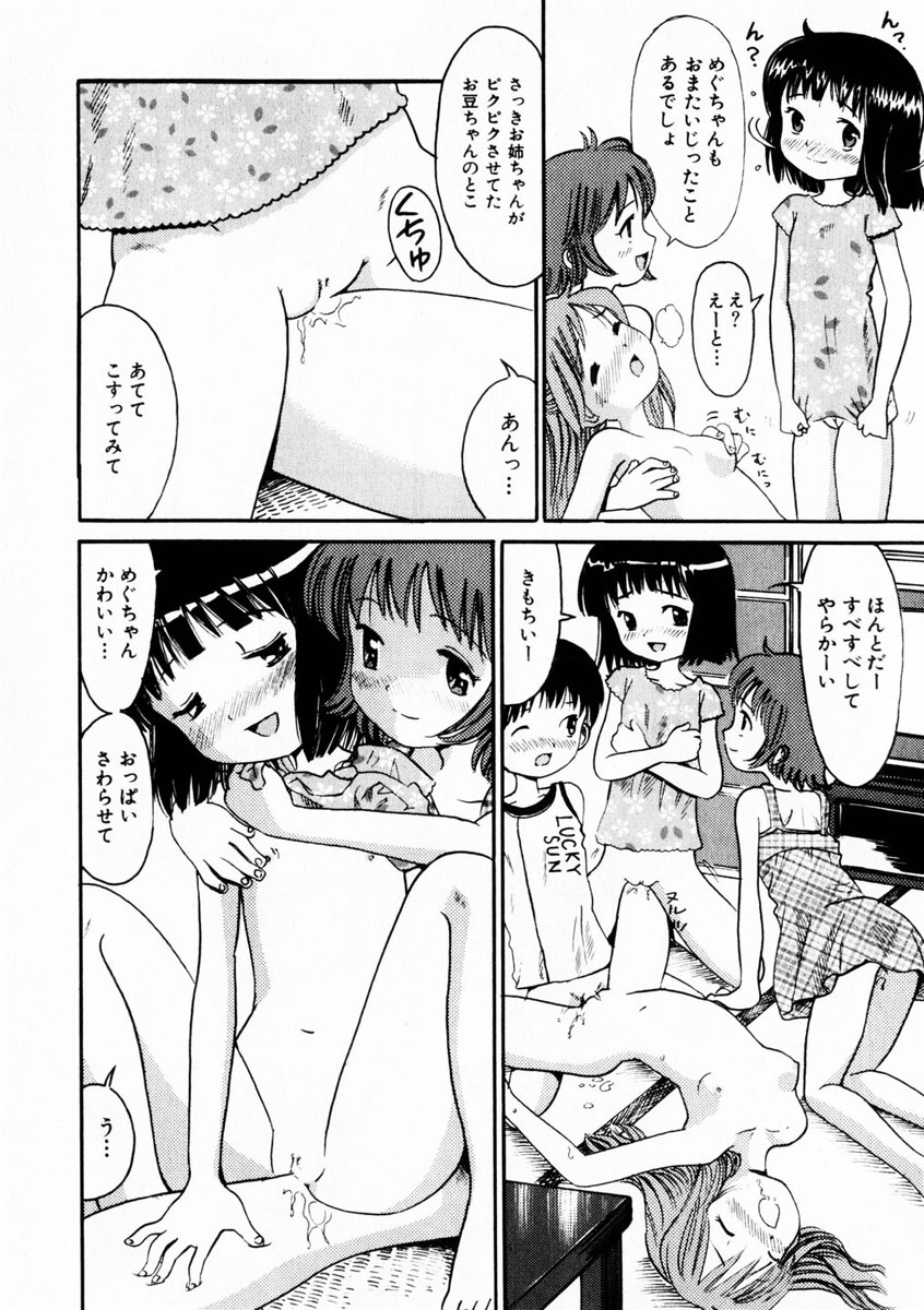 コミック百合姫2004-10