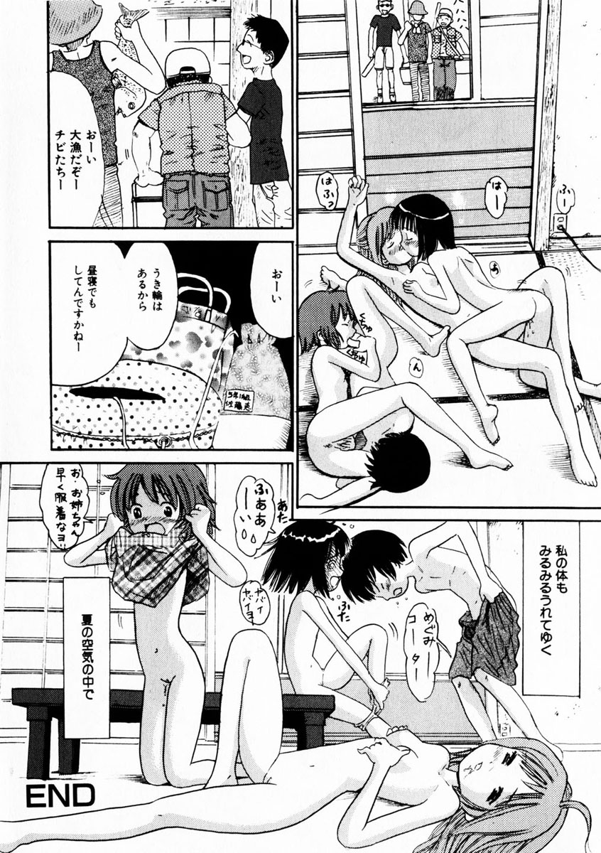 コミック百合姫2004-10